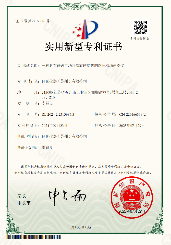 一种砝码自动加载实用新型专利证书